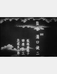 O Filme da Escola: Filmes das Aulas | Zangiku Monogatari